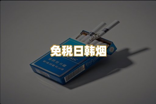 外烟爆珠系列